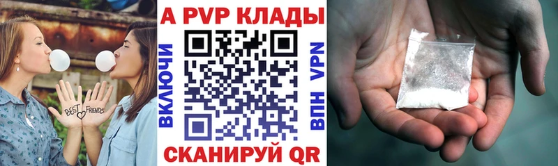 Alpha-PVP мука  цены наркотик  мега ссылка  Ермолино 