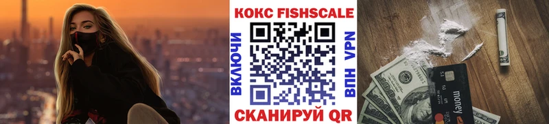 как найти закладки  KRAKEN tor  сайты даркнета формула  Ермолино  КОКАИН Fish Scale 