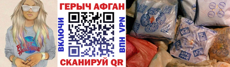 Героин VHQ Ермолино