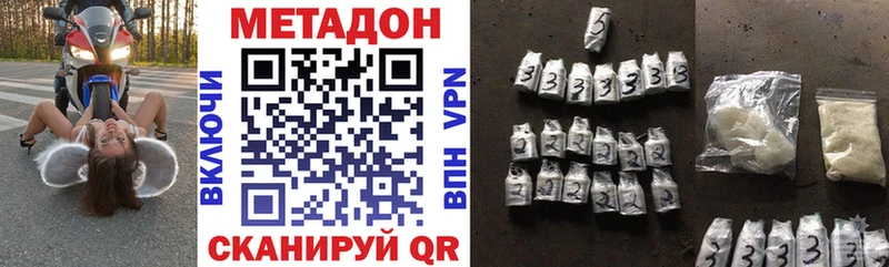 Метадон кристалл Ермолино