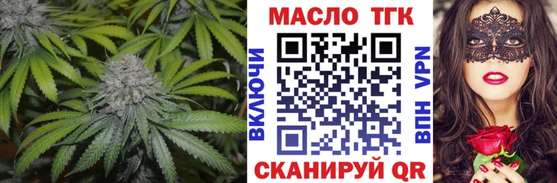 ТГК гашишное масло  МЕГА tor  Ермолино  купить закладку 